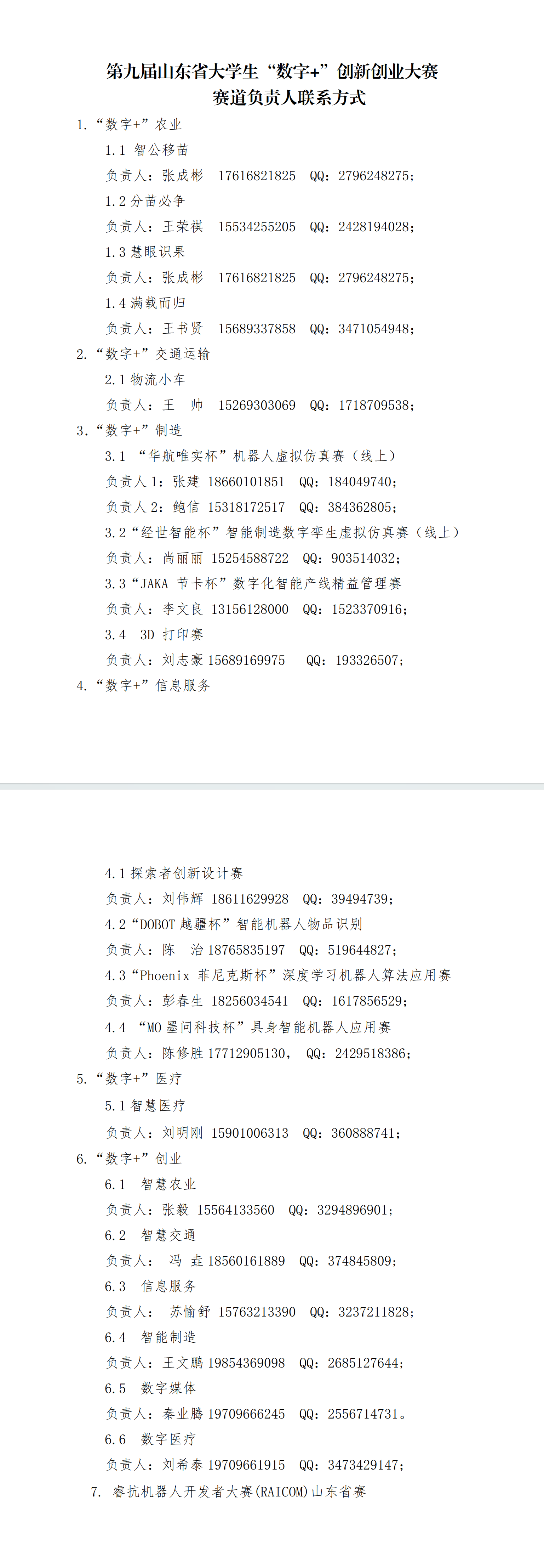60bf7b7c90b906cd64560d9fa259fdd5.png